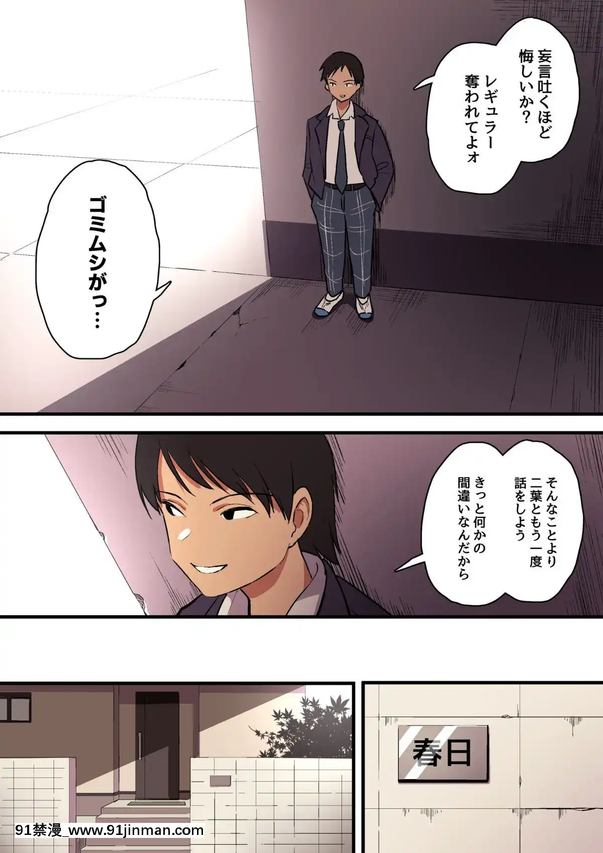 [スルメニウム][君の涙の理由を俺はまだ知らない。][惡魔姐姐 h漫]
