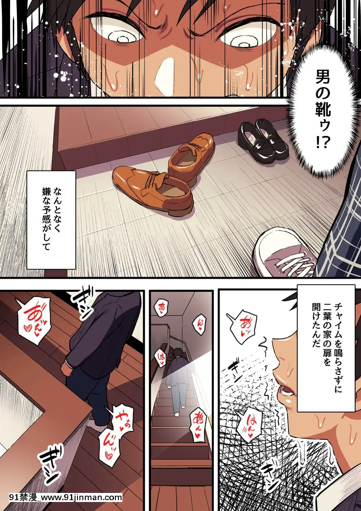 [スルメニウム][君の涙の理由を俺はまだ知らない。][惡魔姐姐 h漫]