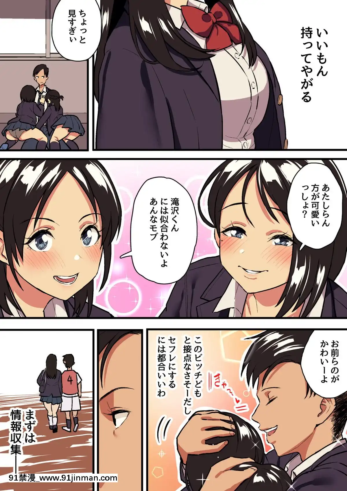 [スルメニウム][君の涙の理由を俺はまだ知らない。][惡魔姐姐 h漫]