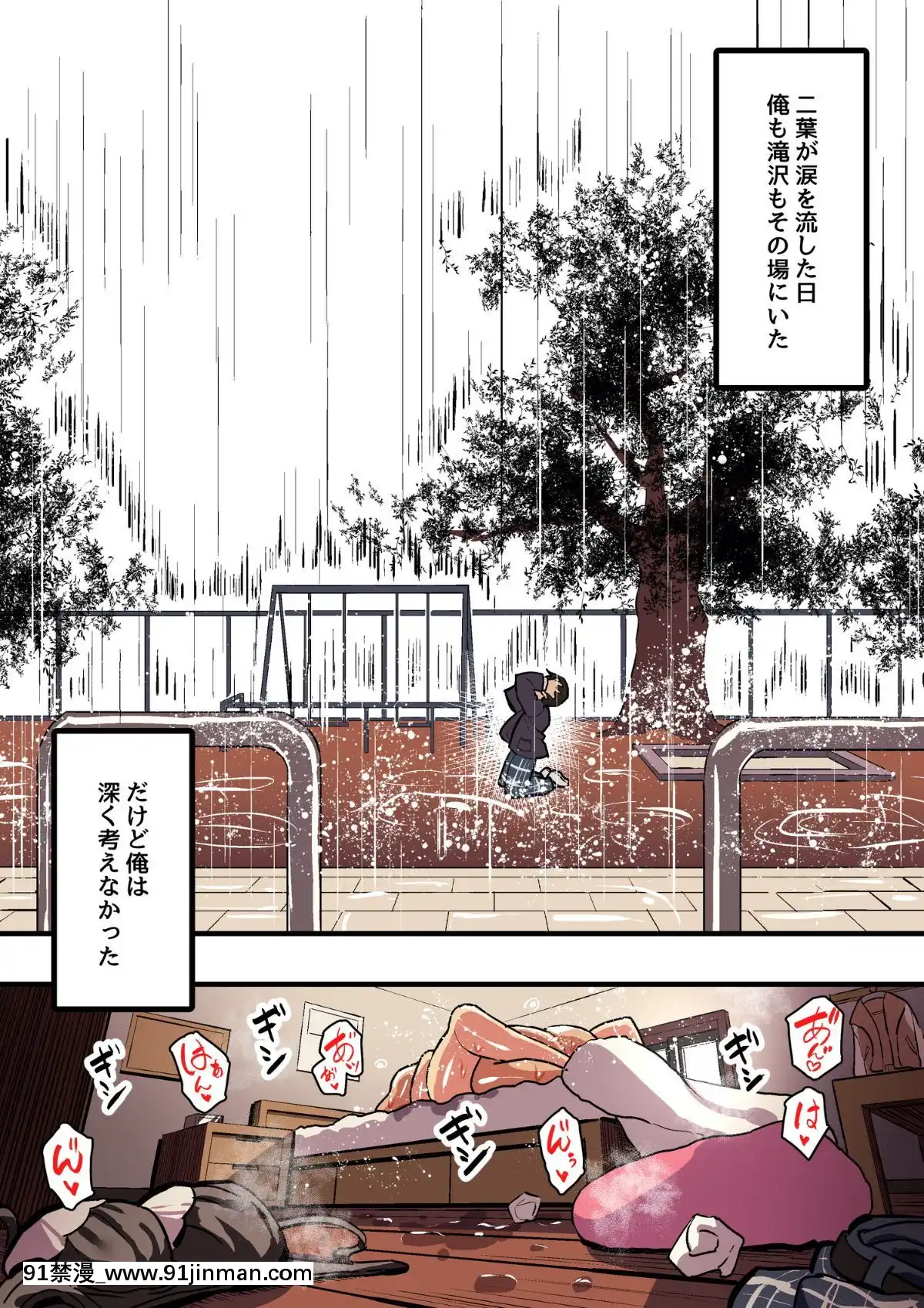 [スルメニウム][君の涙の理由を俺はまだ知らない。][惡魔姐姐 h漫]