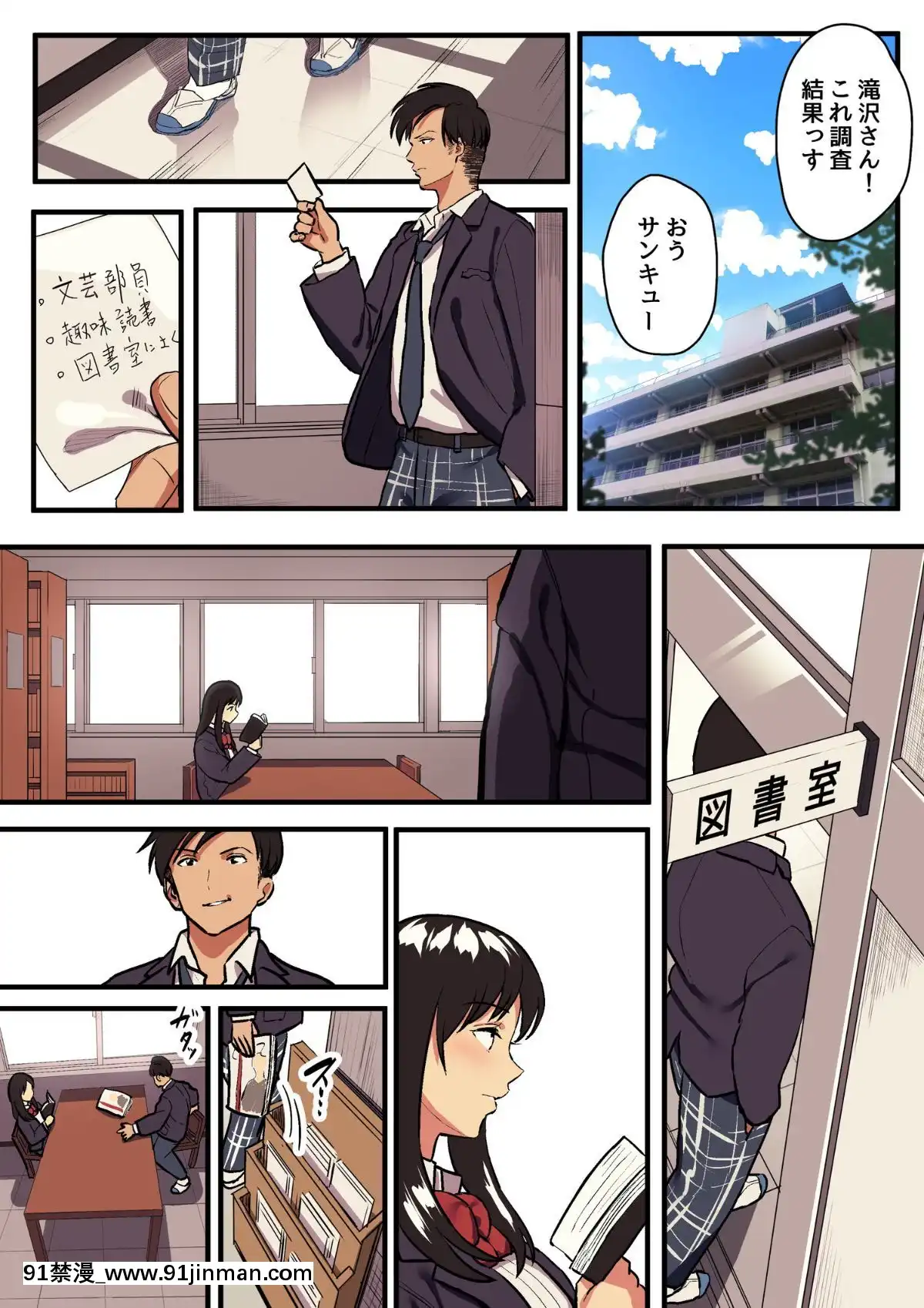 [スルメニウム][君の涙の理由を俺はまだ知らない。][惡魔姐姐 h漫]