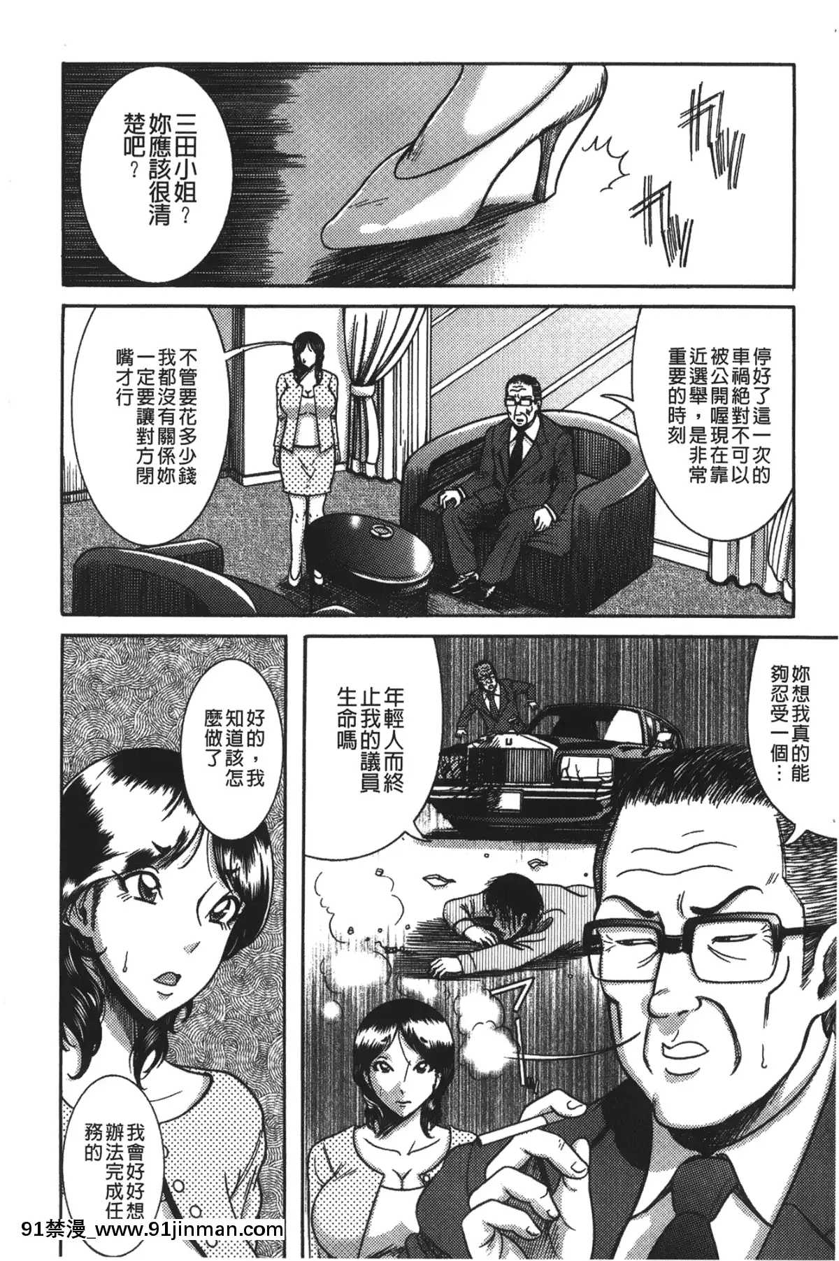 巻貝一ヶ]巨乳美熟女事件簿[db technologies sub 18h]