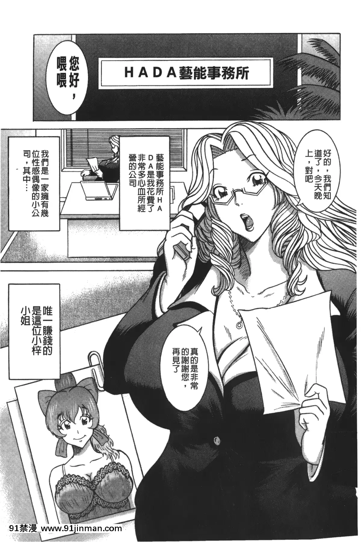 巻貝一ヶ]巨乳美熟女事件簿[db technologies sub 18h]