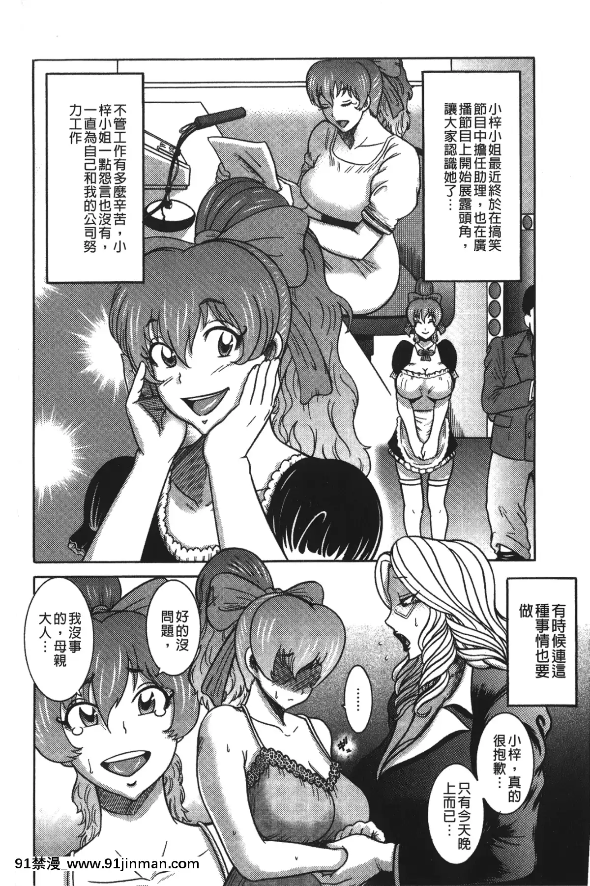 巻貝一ヶ]巨乳美熟女事件簿[db technologies sub 18h]