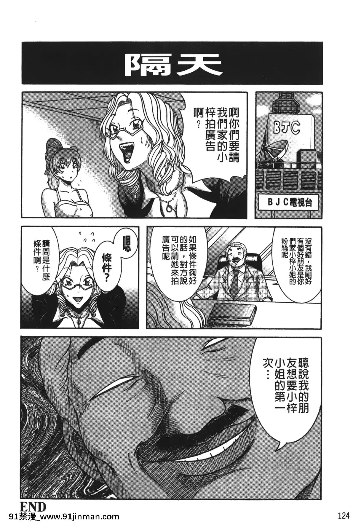 巻貝一ヶ]巨乳美熟女事件簿[db technologies sub 18h]