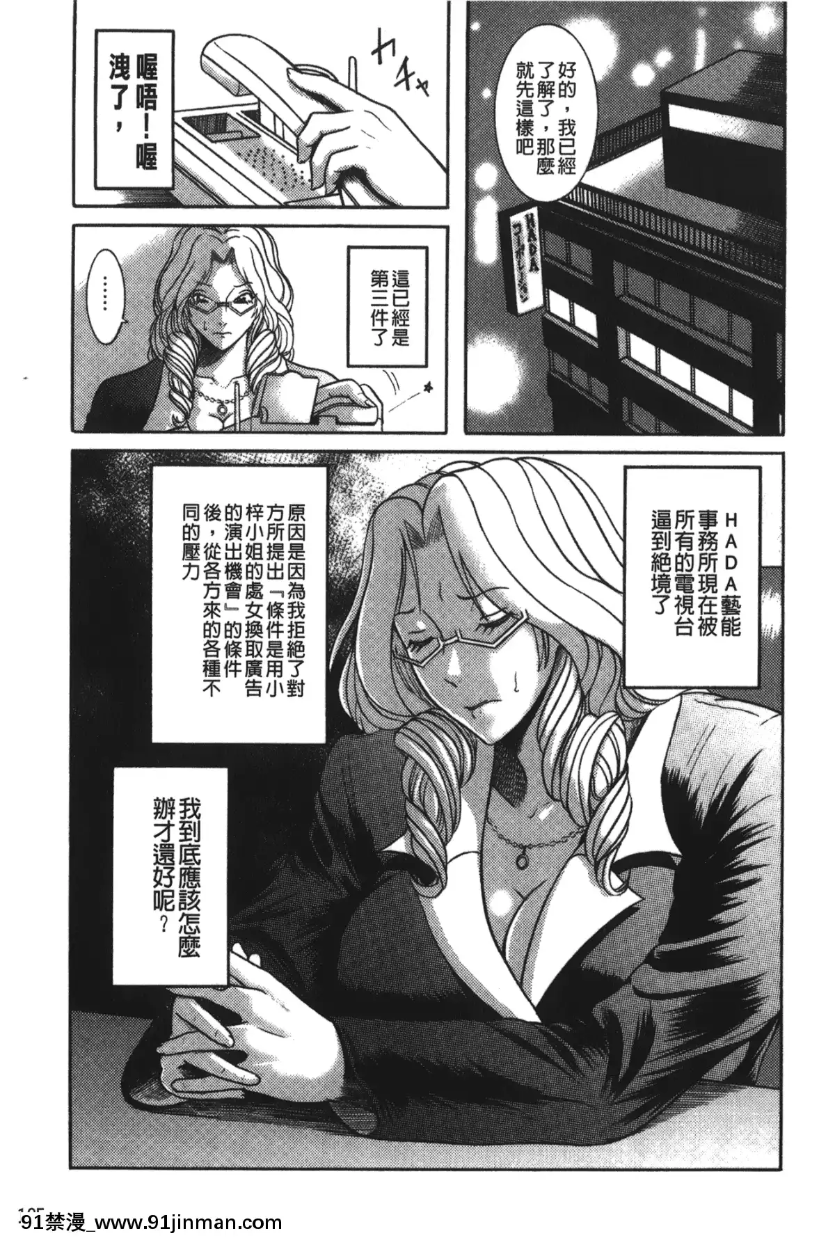 巻貝一ヶ]巨乳美熟女事件簿[db technologies sub 18h]