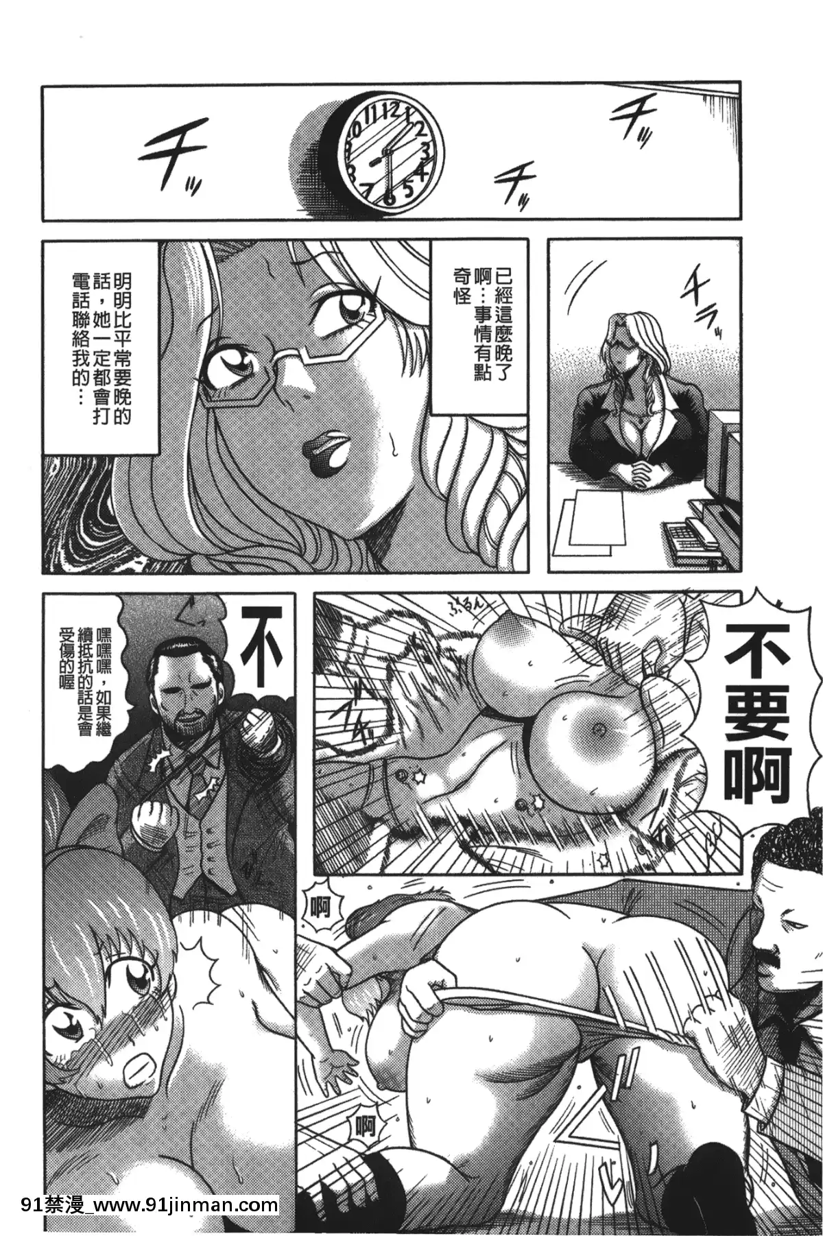 巻貝一ヶ]巨乳美熟女事件簿[db technologies sub 18h]