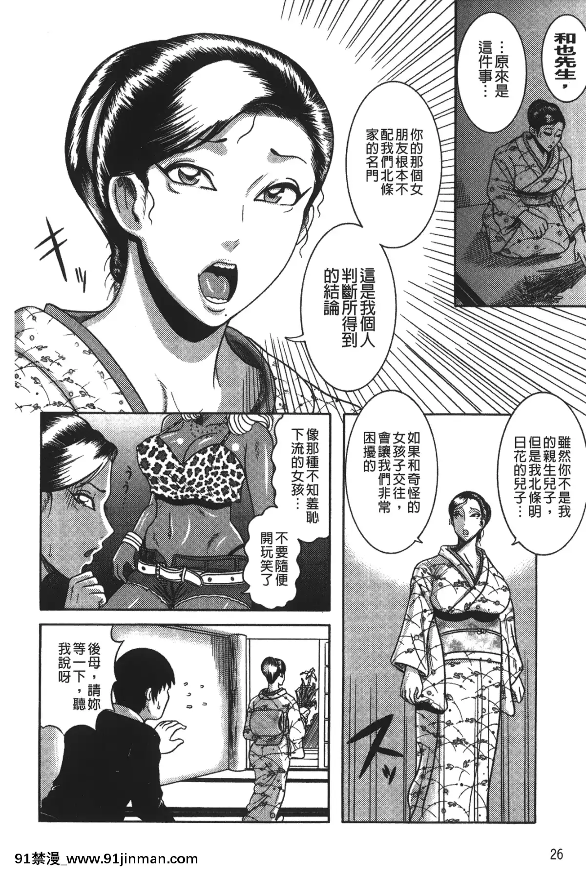 巻貝一ヶ]巨乳美熟女事件簿[db technologies sub 18h]