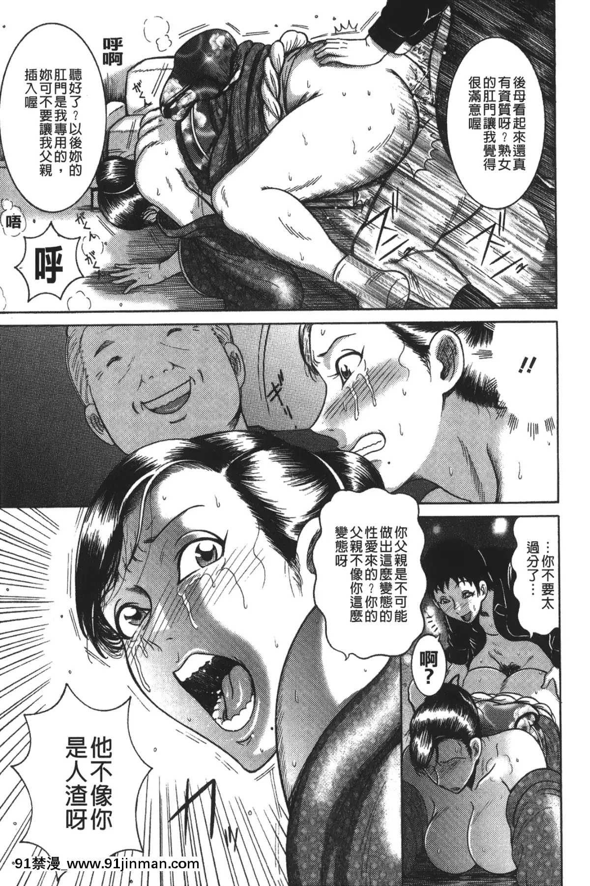 巻貝一ヶ]巨乳美熟女事件簿[db technologies sub 18h]