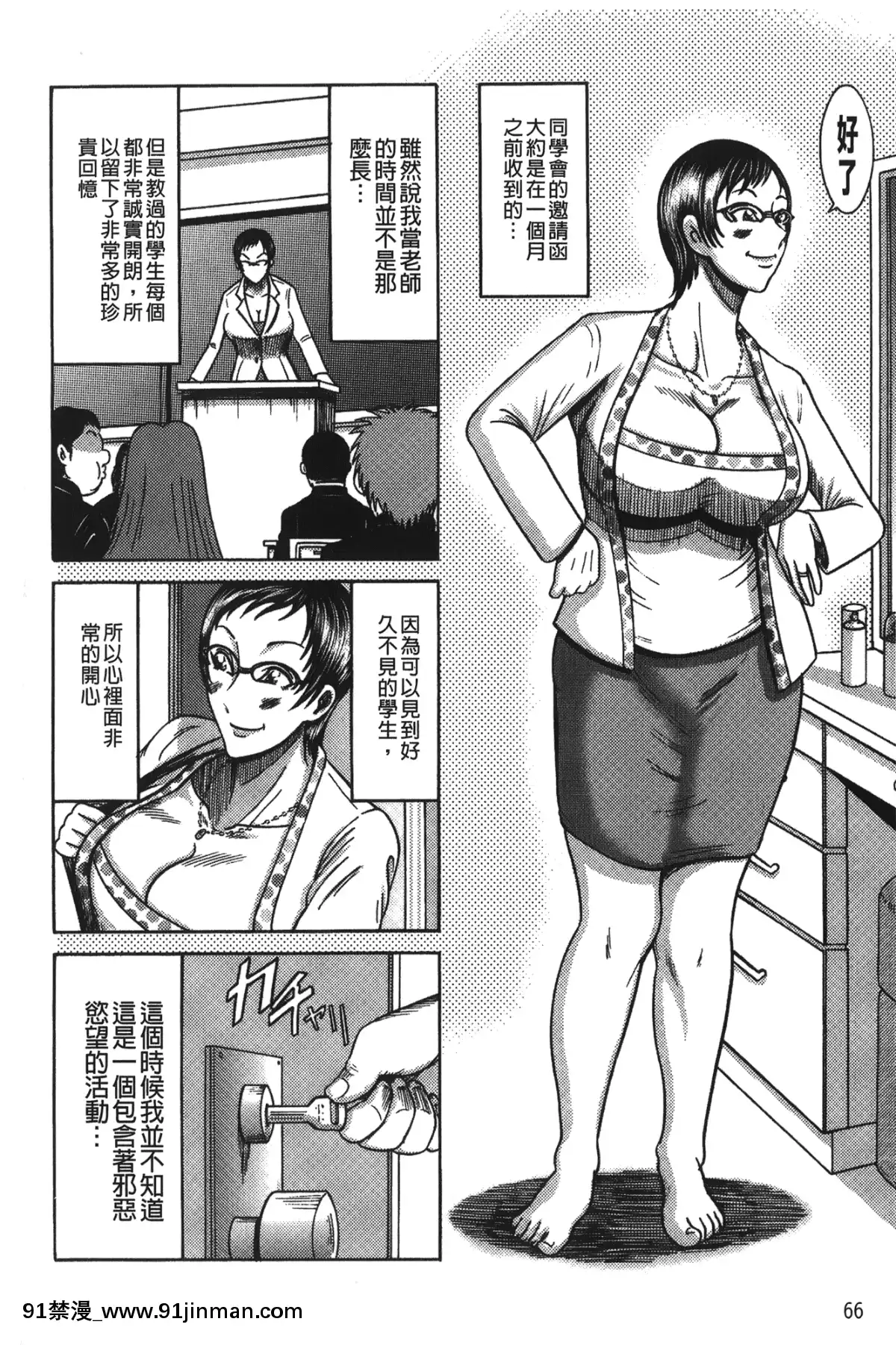 巻貝一ヶ]巨乳美熟女事件簿[db technologies sub 18h]