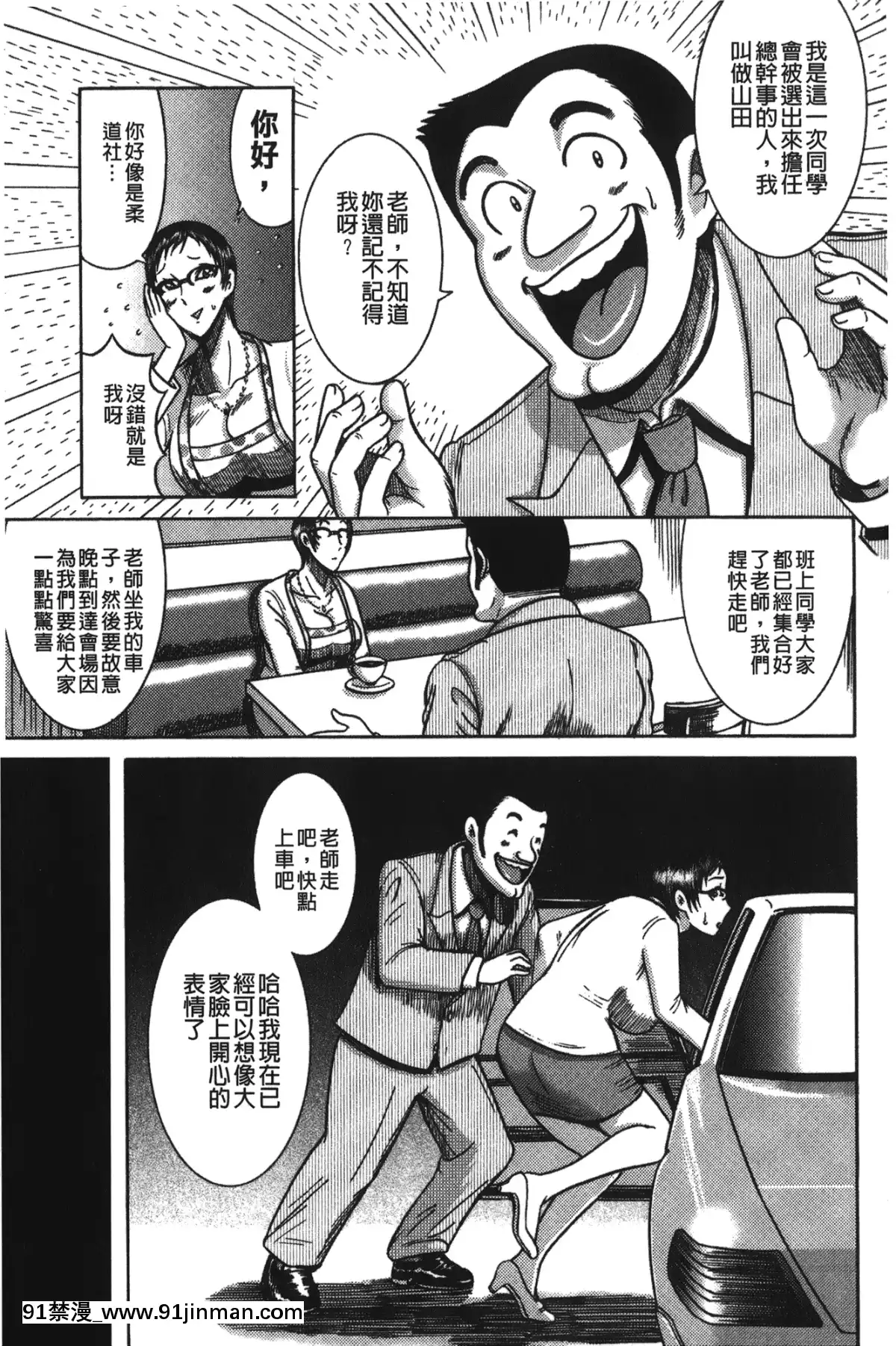 巻貝一ヶ]巨乳美熟女事件簿[db technologies sub 18h]