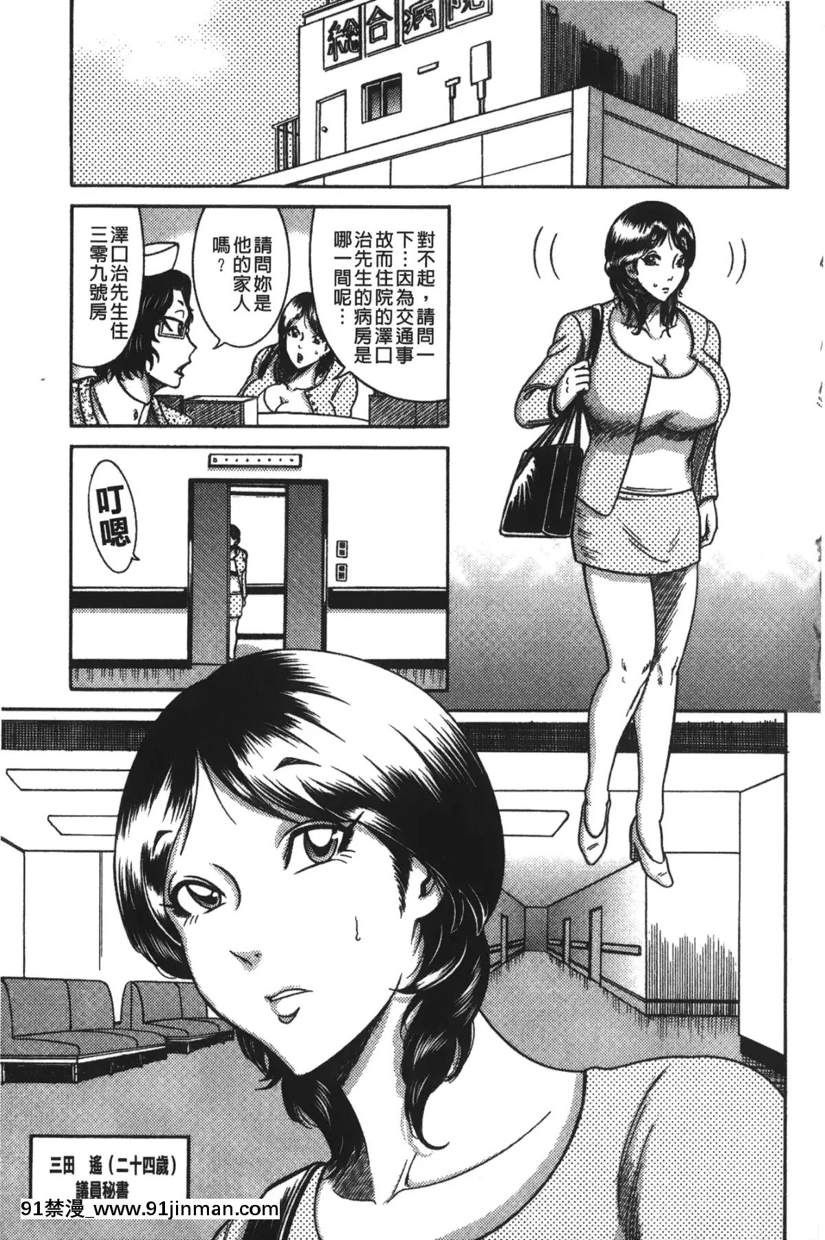 巻貝一ヶ]巨乳美熟女事件簿[db technologies sub 18h]