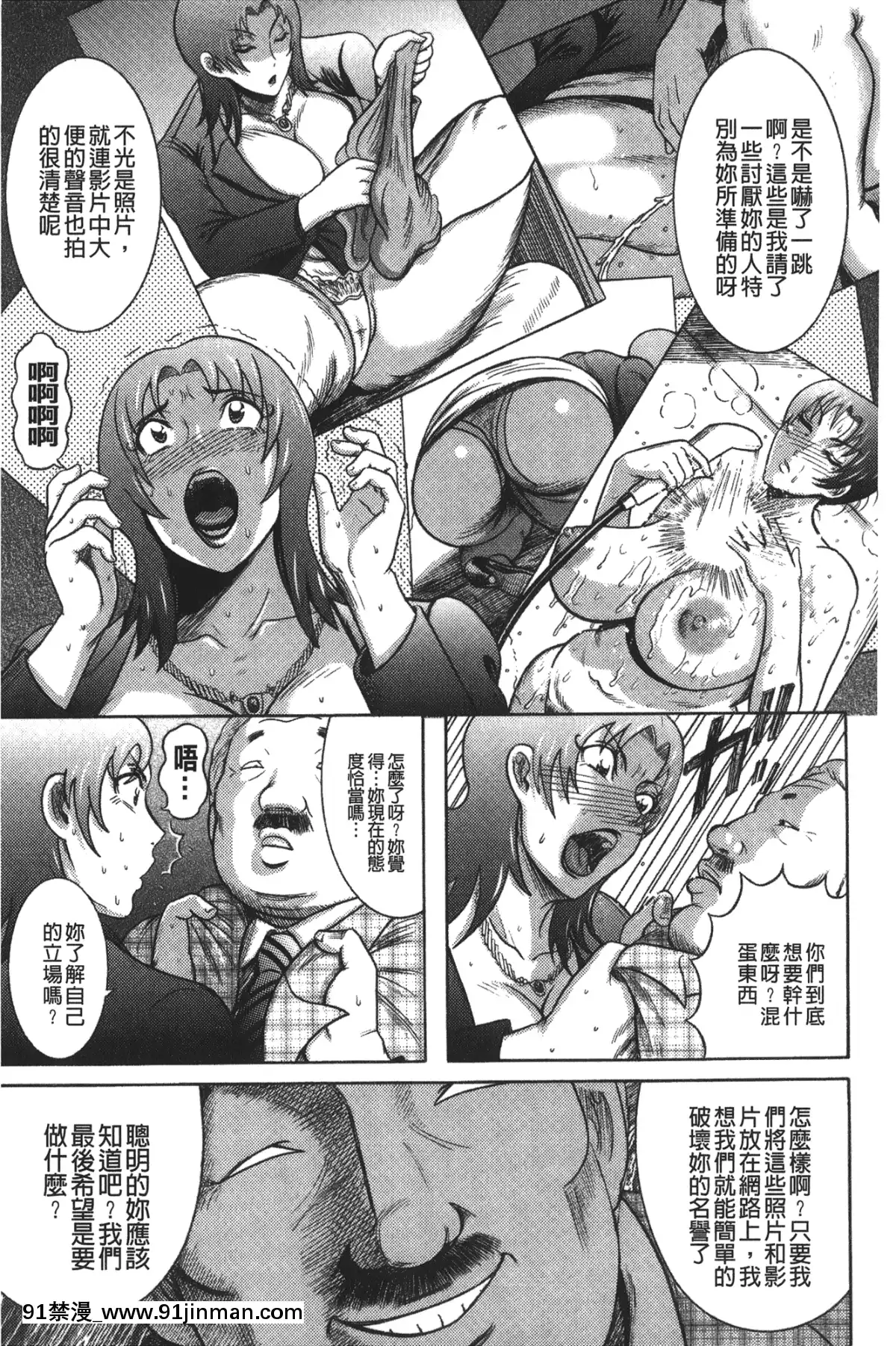 巻貝一ヶ]巨乳美熟女事件簿[db technologies sub 18h]