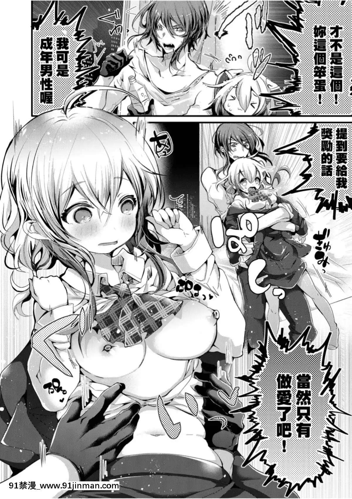 愛如液流不止[毒でんぱ]よだれえっち[中國翻訳][DL版][18禁 マンガ]