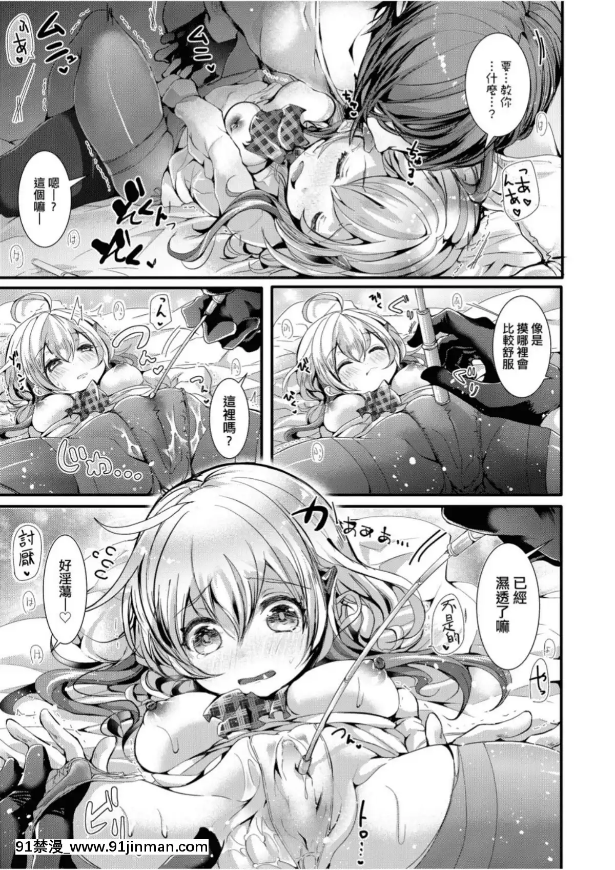 愛如液流不止[毒でんぱ]よだれえっち[中國翻訳][DL版][18禁 マンガ]