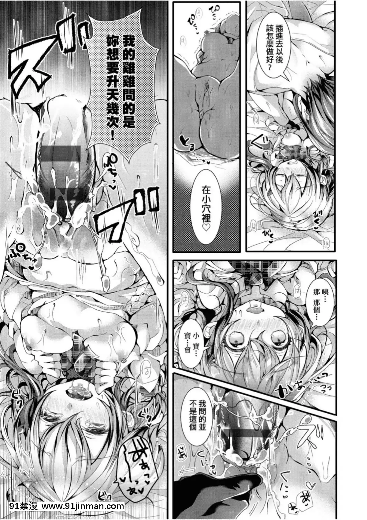 愛如液流不止[毒でんぱ]よだれえっち[中國翻訳][DL版][18禁 マンガ]