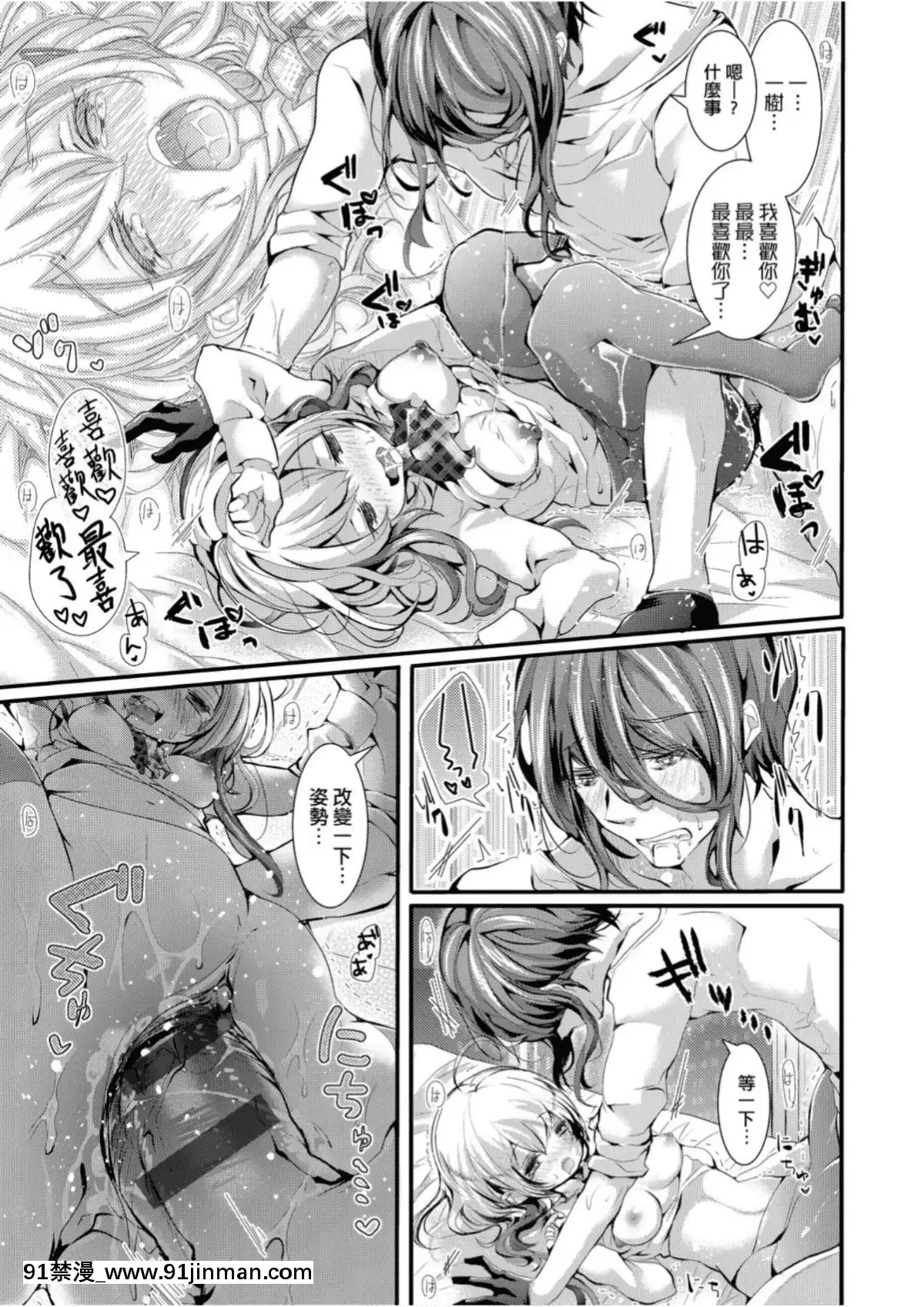 愛如液流不止[毒でんぱ]よだれえっち[中國翻訳][DL版][18禁 マンガ]