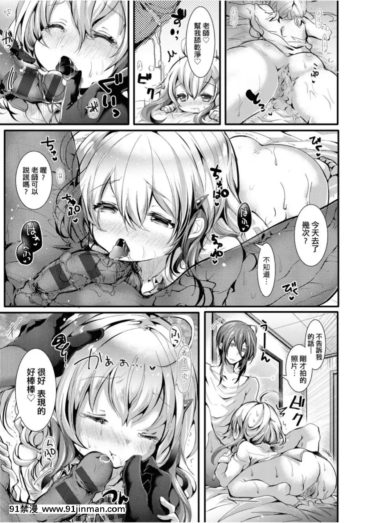 愛如液流不止[毒でんぱ]よだれえっち[中國翻訳][DL版][18禁 マンガ]