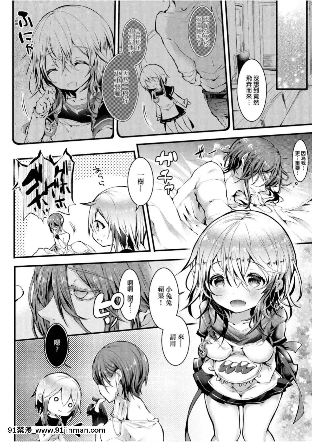 愛如液流不止[毒でんぱ]よだれえっち[中國翻訳][DL版][18禁 マンガ]