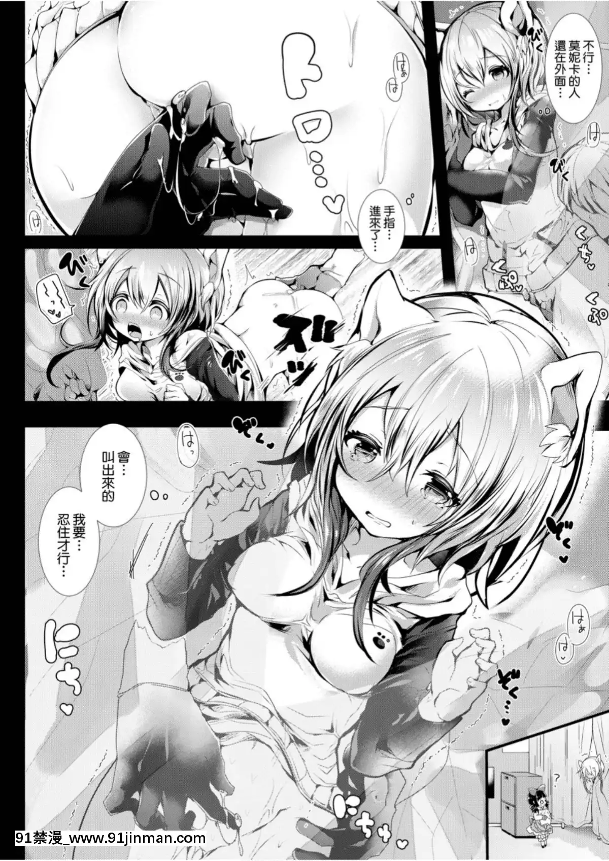 愛如液流不止[毒でんぱ]よだれえっち[中國翻訳][DL版][18禁 マンガ]