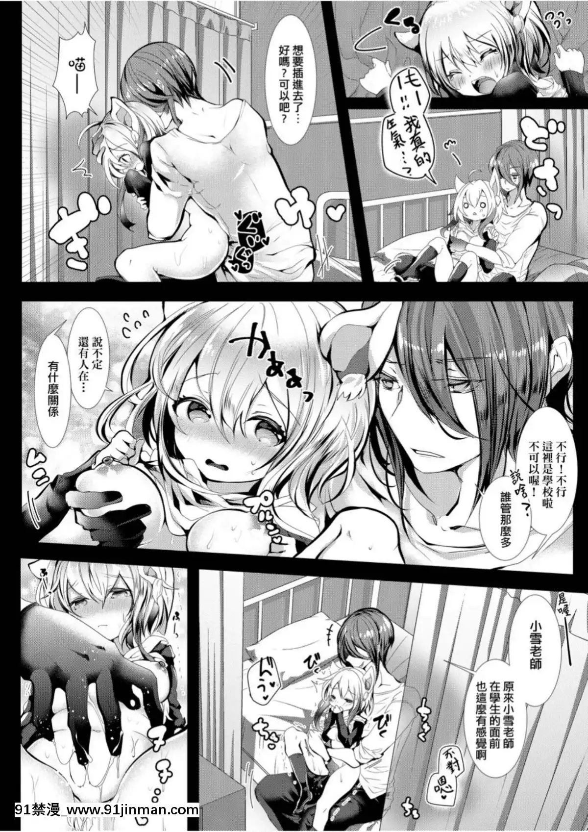 愛如液流不止[毒でんぱ]よだれえっち[中國翻訳][DL版][18禁 マンガ]