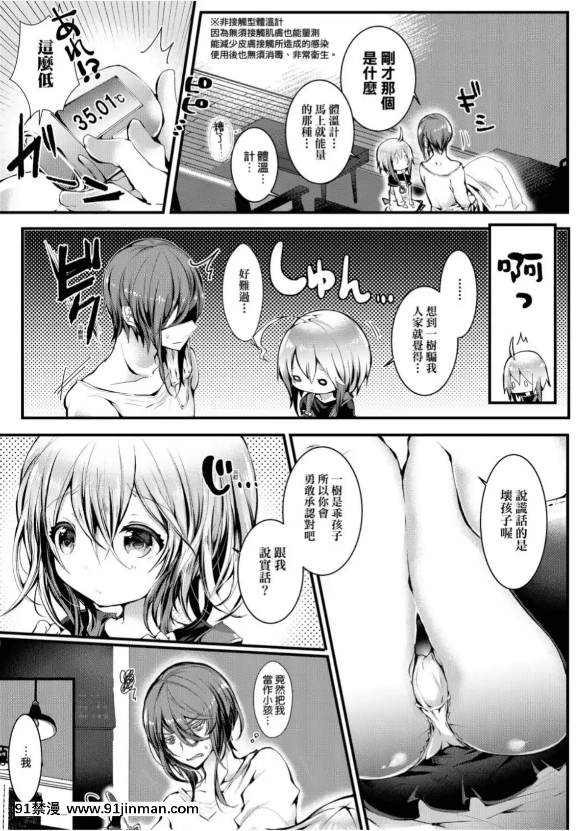 愛如液流不止[毒でんぱ]よだれえっち[中國翻訳][DL版][18禁 マンガ]