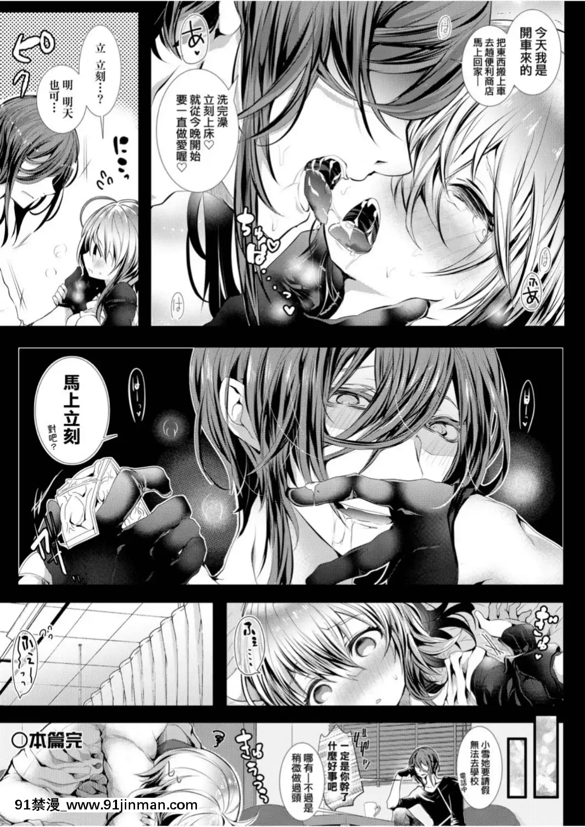 愛如液流不止[毒でんぱ]よだれえっち[中國翻訳][DL版][18禁 マンガ]