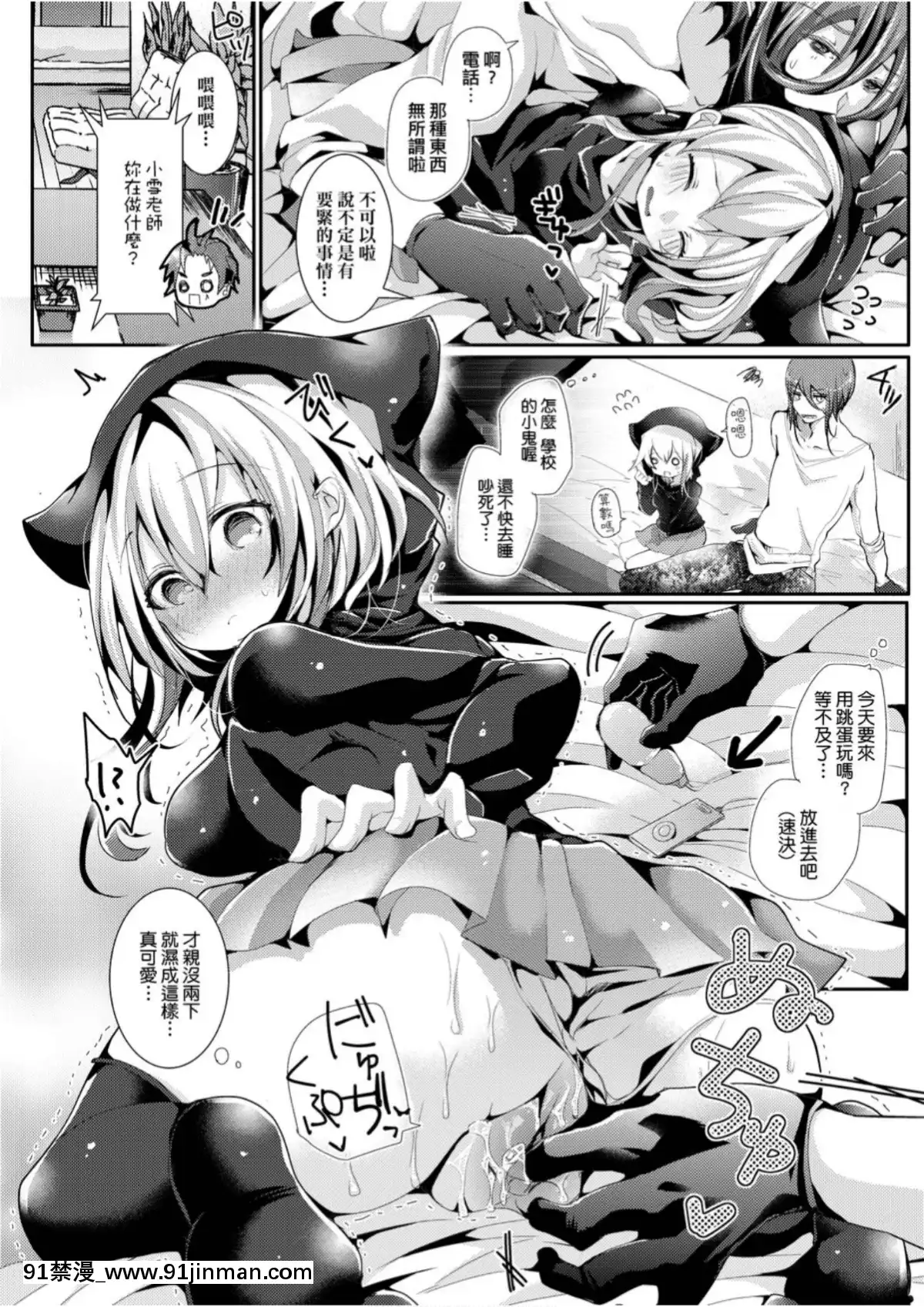 愛如液流不止[毒でんぱ]よだれえっち[中國翻訳][DL版][18禁 マンガ]