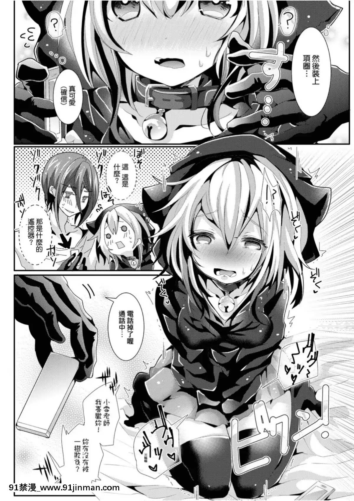 愛如液流不止[毒でんぱ]よだれえっち[中國翻訳][DL版][18禁 マンガ]