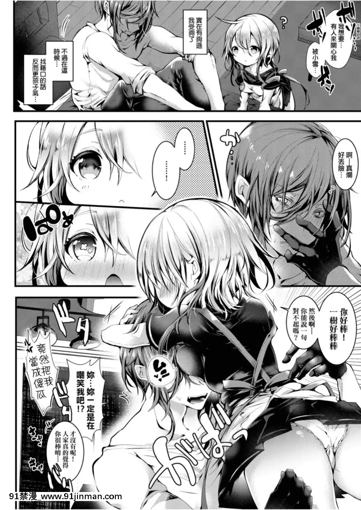 愛如液流不止[毒でんぱ]よだれえっち[中國翻訳][DL版][18禁 マンガ]