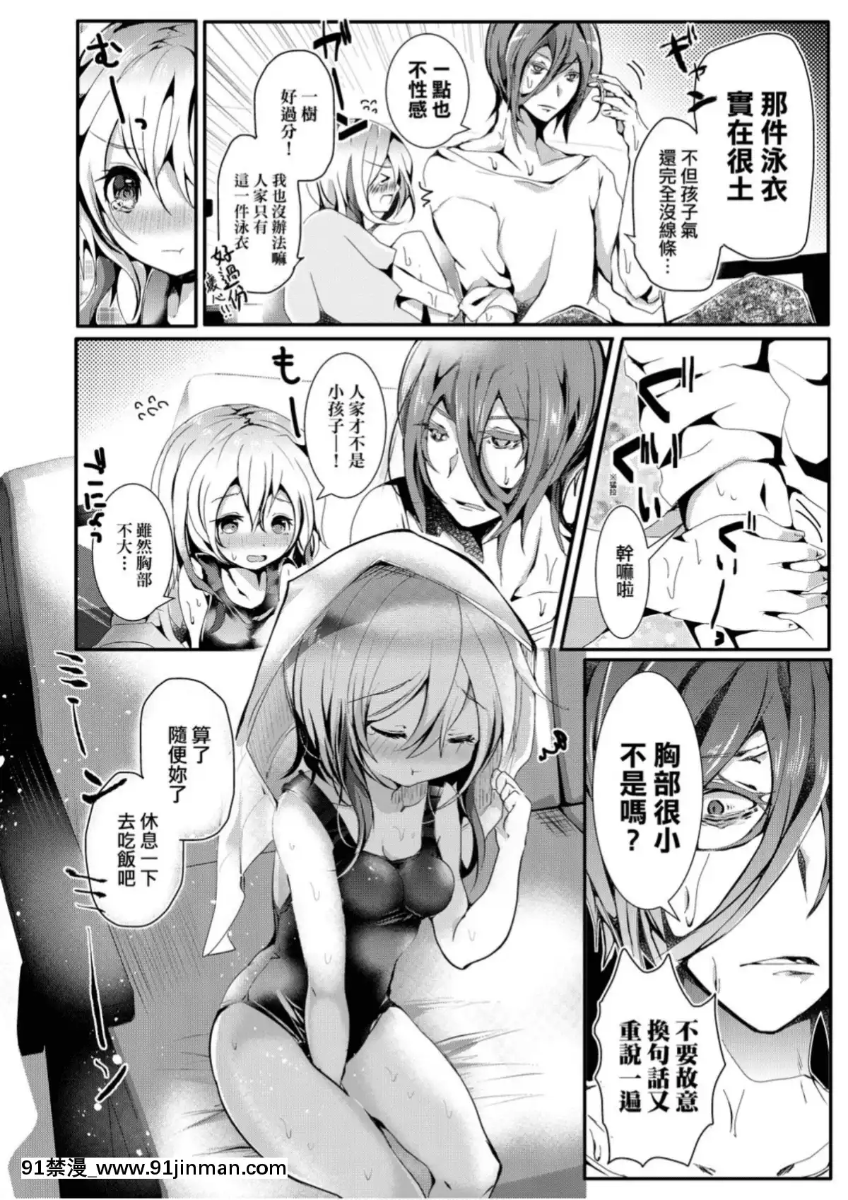 愛如液流不止[毒でんぱ]よだれえっち[中國翻訳][DL版][18禁 マンガ]
