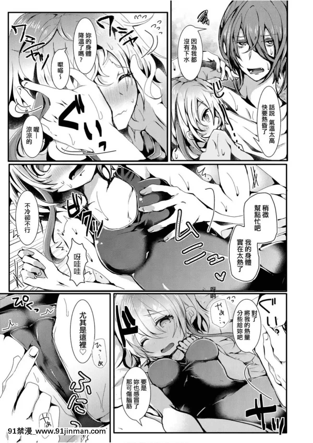 愛如液流不止[毒でんぱ]よだれえっち[中國翻訳][DL版][18禁 マンガ]