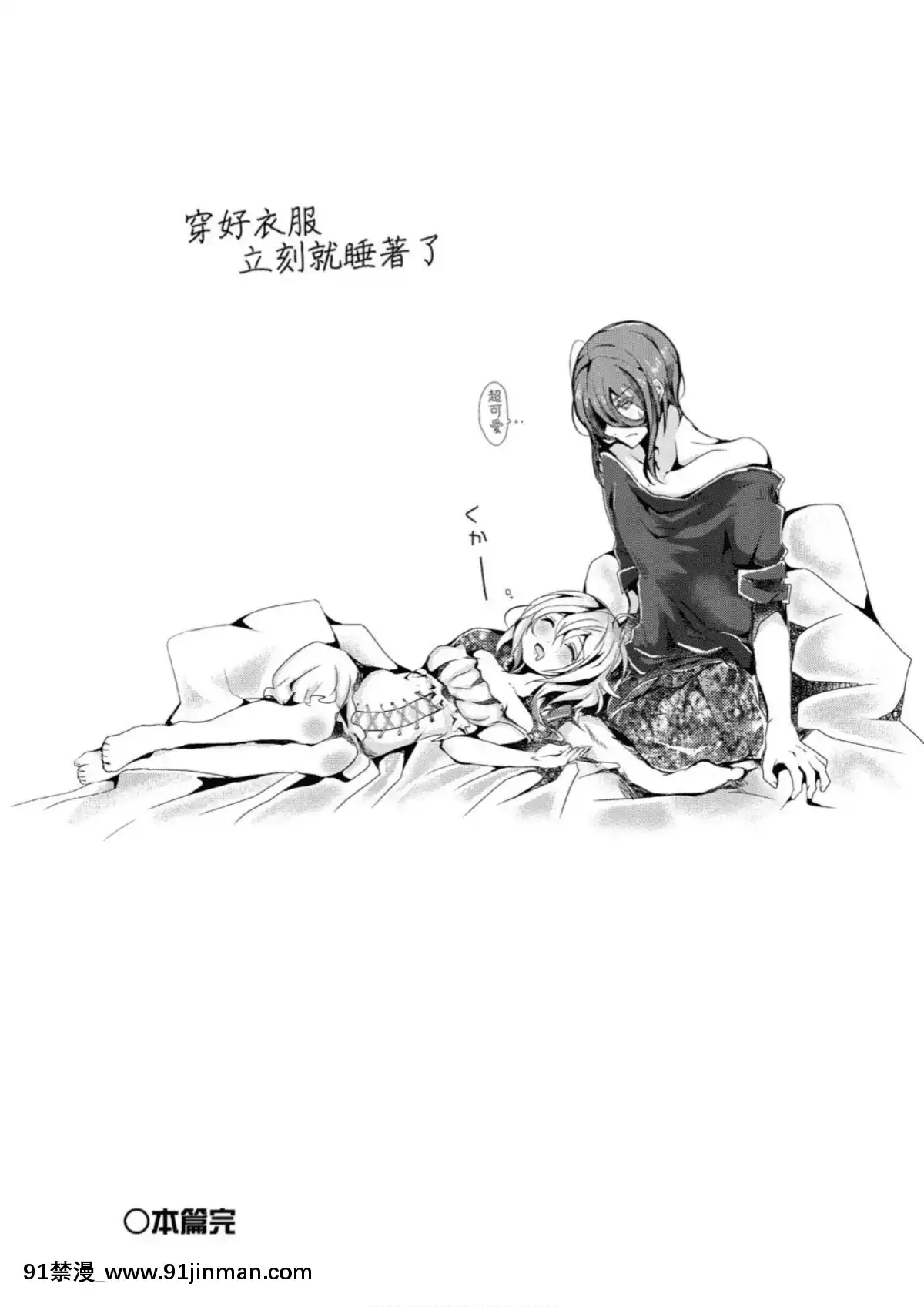 愛如液流不止[毒でんぱ]よだれえっち[中國翻訳][DL版][18禁 マンガ]