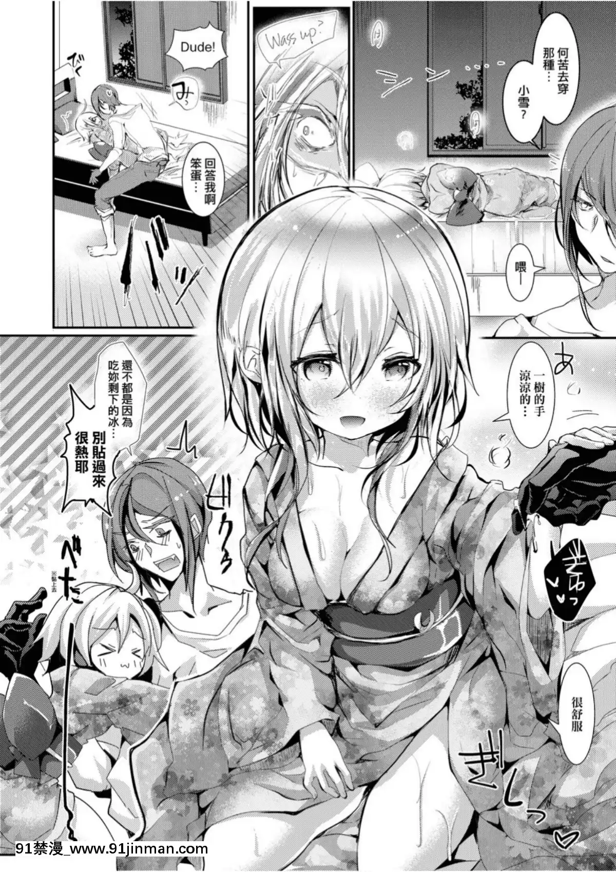愛如液流不止[毒でんぱ]よだれえっち[中國翻訳][DL版][18禁 マンガ]