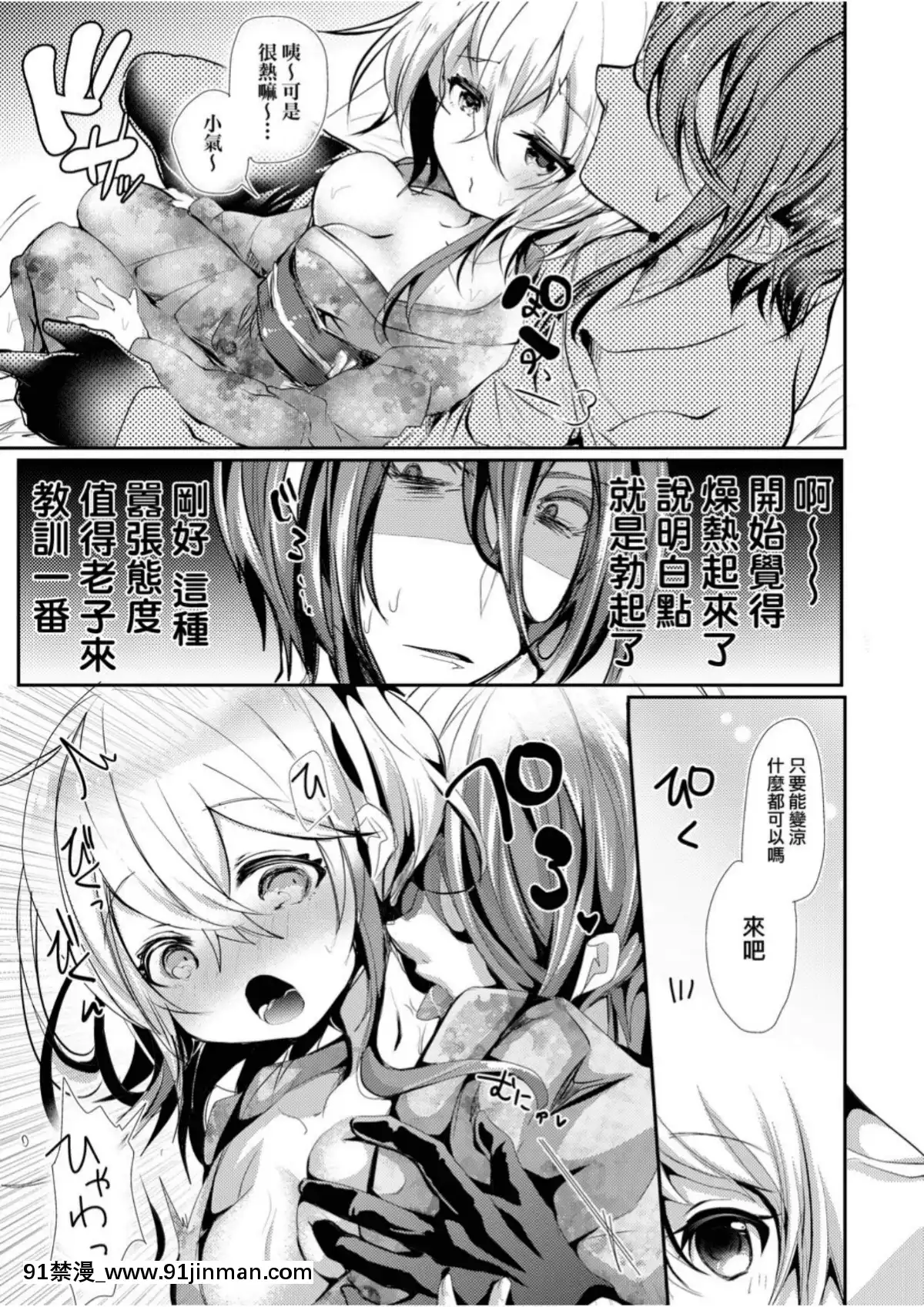 愛如液流不止[毒でんぱ]よだれえっち[中國翻訳][DL版][18禁 マンガ]