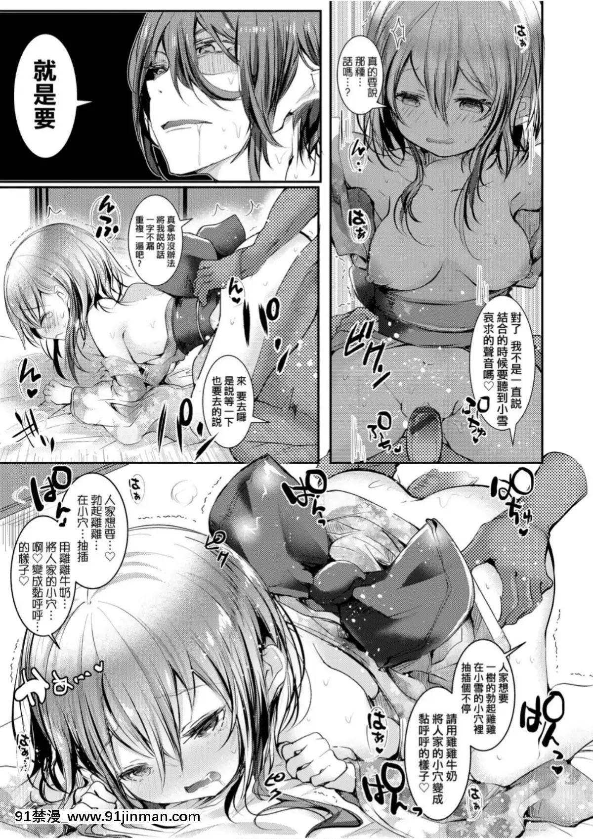 愛如液流不止[毒でんぱ]よだれえっち[中國翻訳][DL版][18禁 マンガ]
