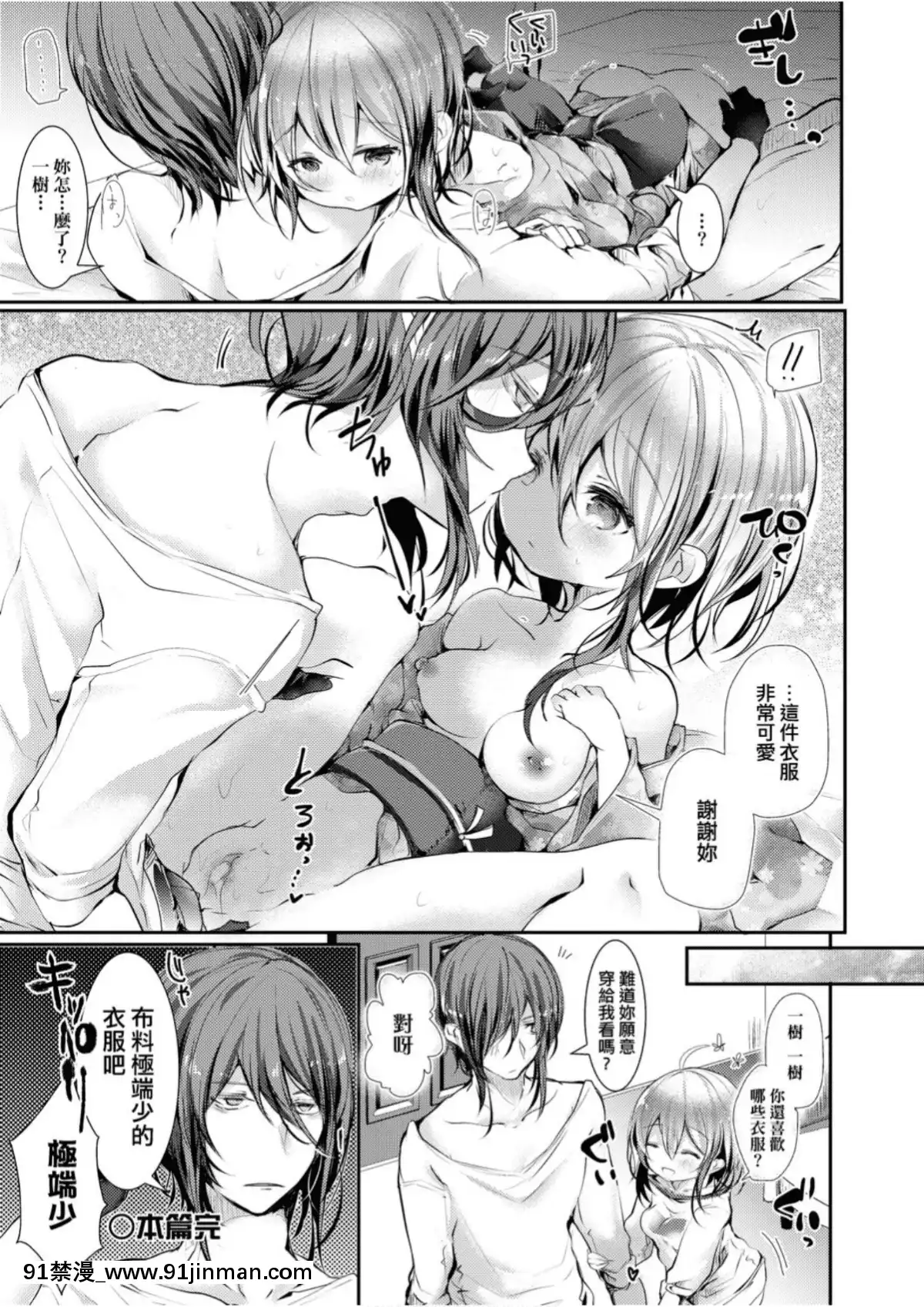 愛如液流不止[毒でんぱ]よだれえっち[中國翻訳][DL版][18禁 マンガ]