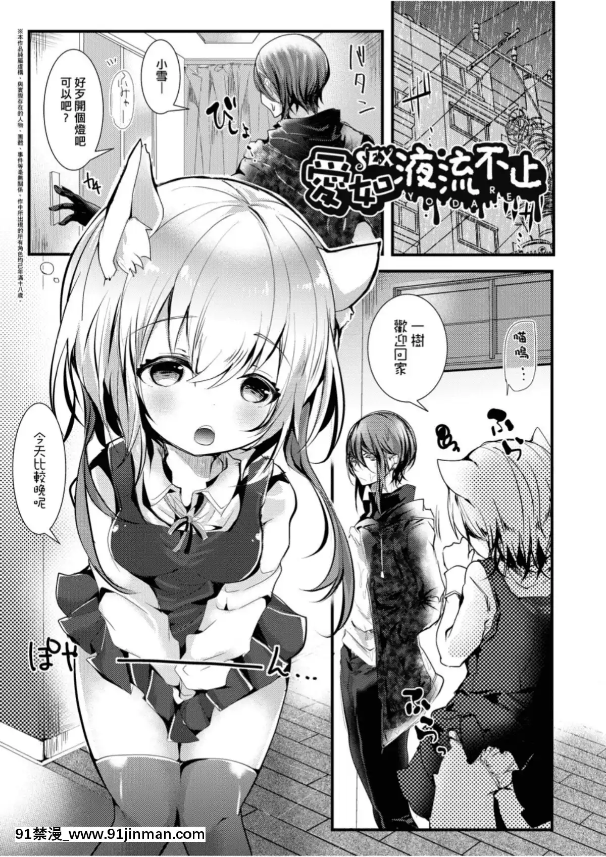 愛如液流不止[毒でんぱ]よだれえっち[中國翻訳][DL版][18禁 マンガ]