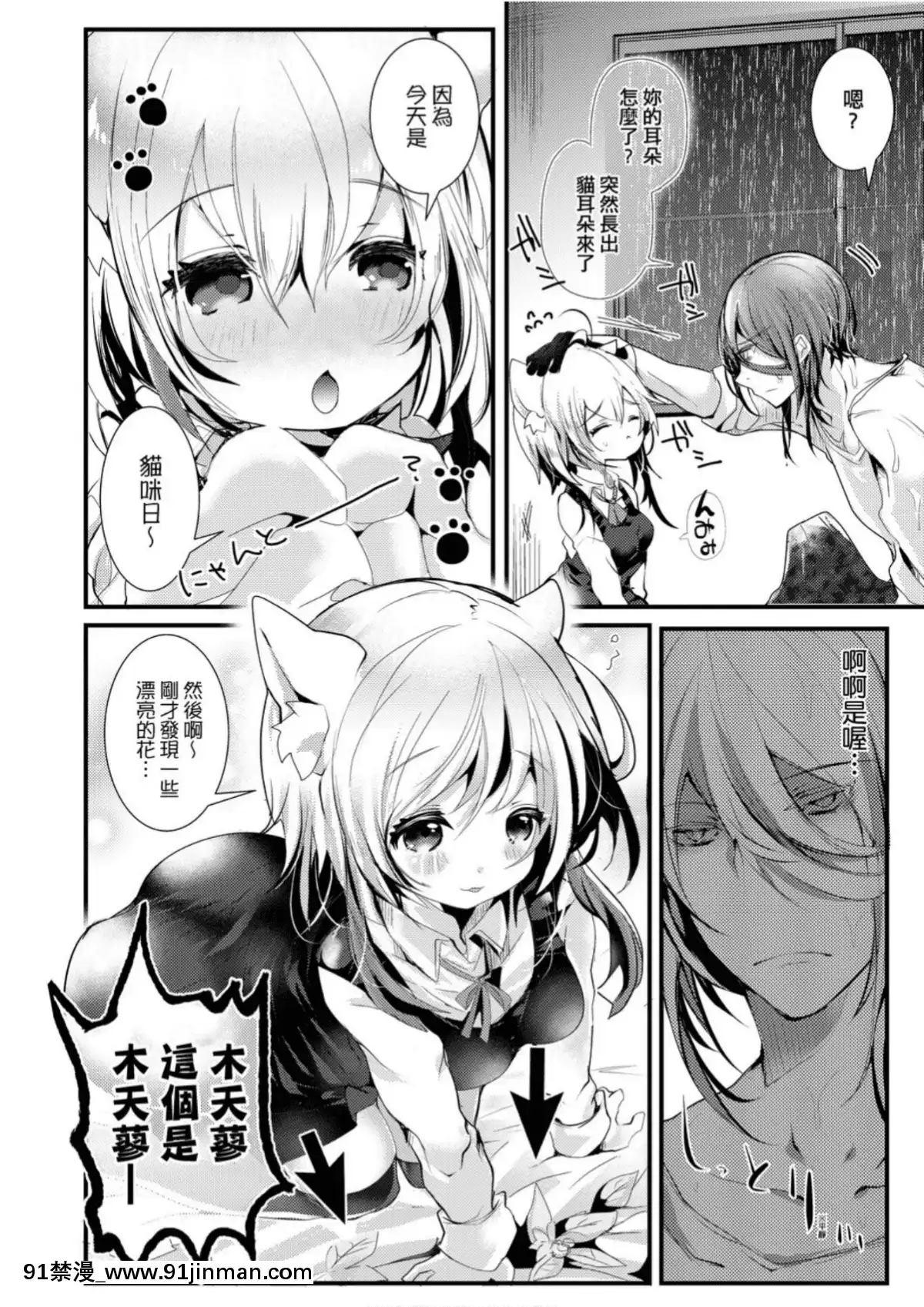 愛如液流不止[毒でんぱ]よだれえっち[中國翻訳][DL版][18禁 マンガ]