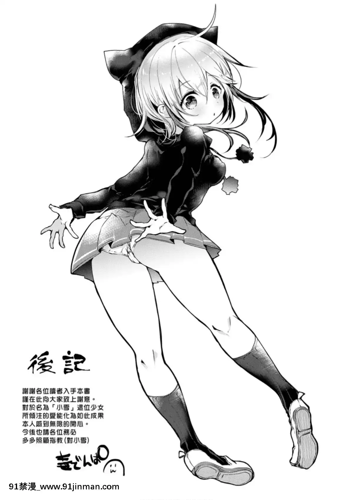 愛如液流不止[毒でんぱ]よだれえっち[中國翻訳][DL版][18禁 マンガ]
