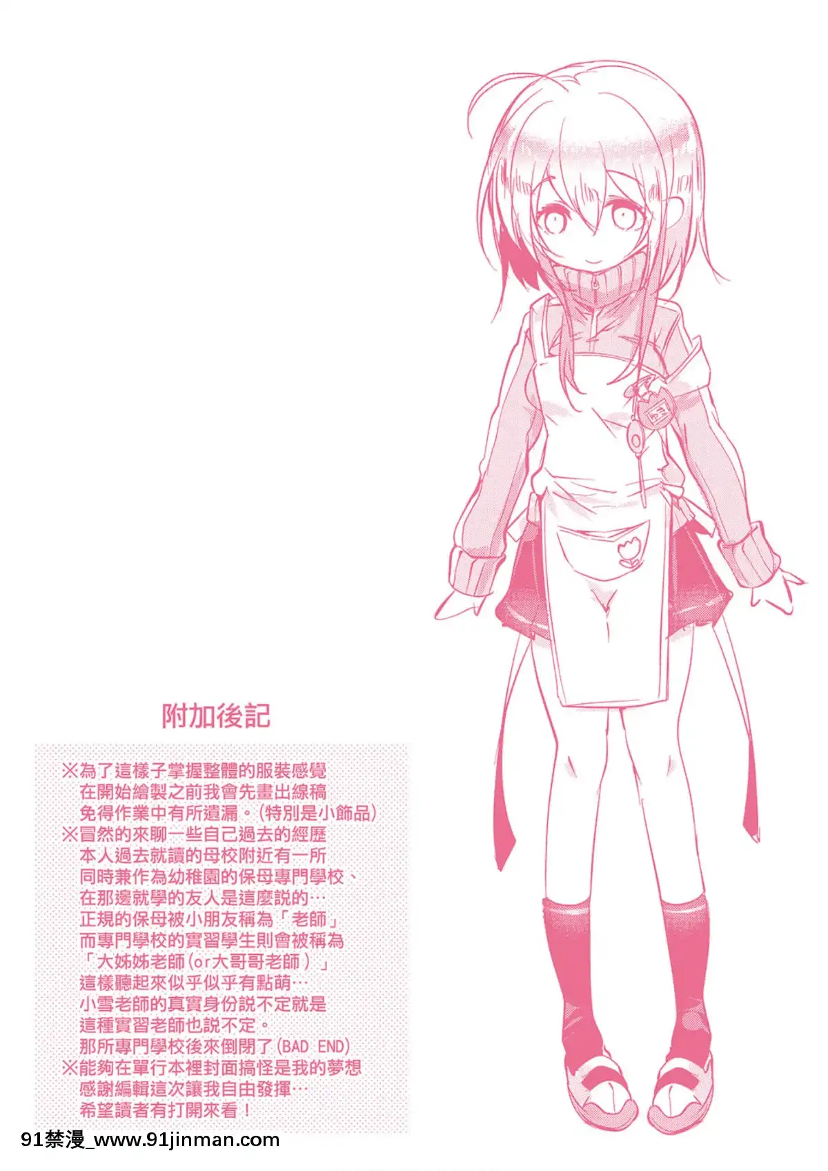 愛如液流不止[毒でんぱ]よだれえっち[中國翻訳][DL版][18禁 マンガ]