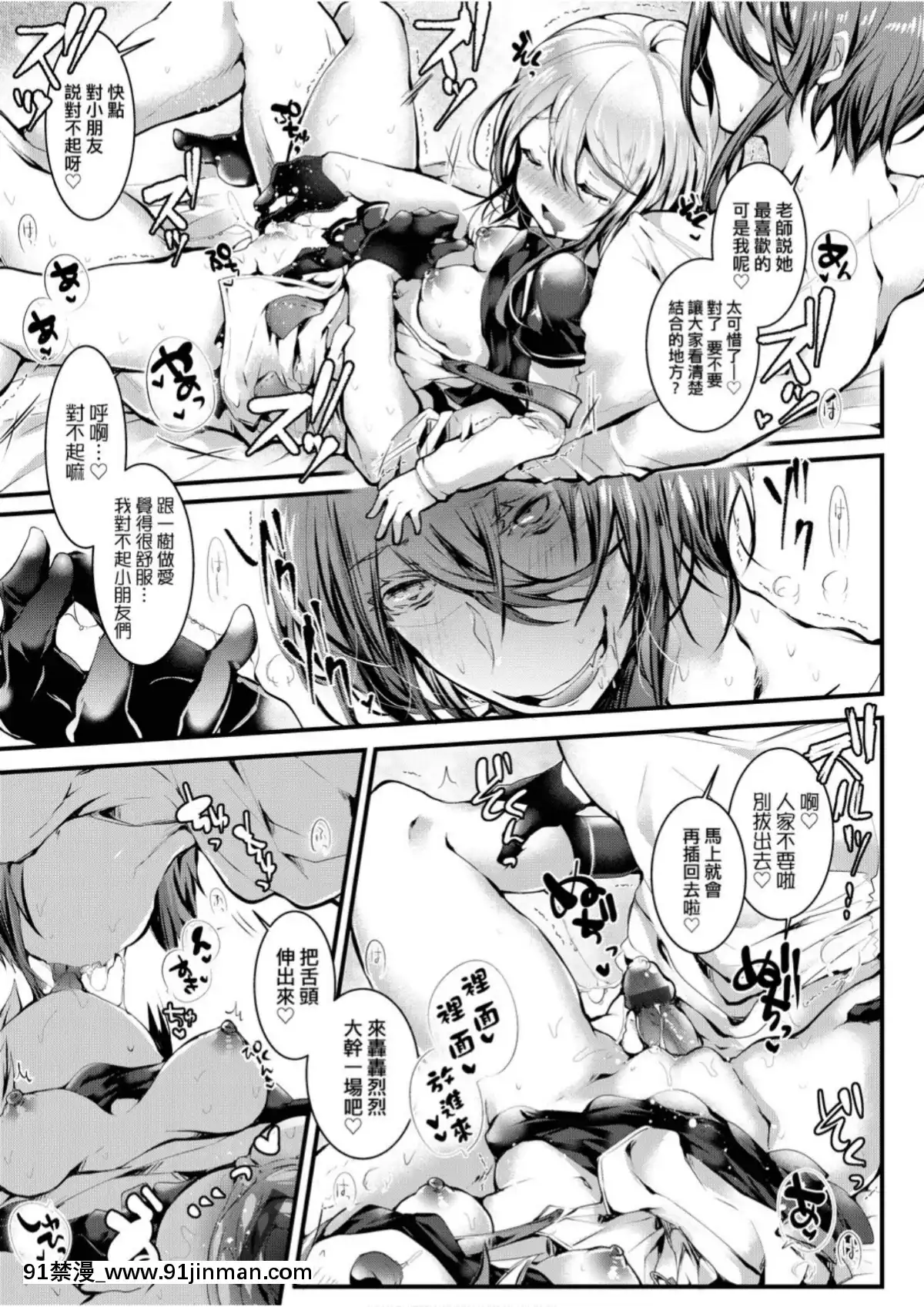 愛如液流不止[毒でんぱ]よだれえっち[中國翻訳][DL版][18禁 マンガ]