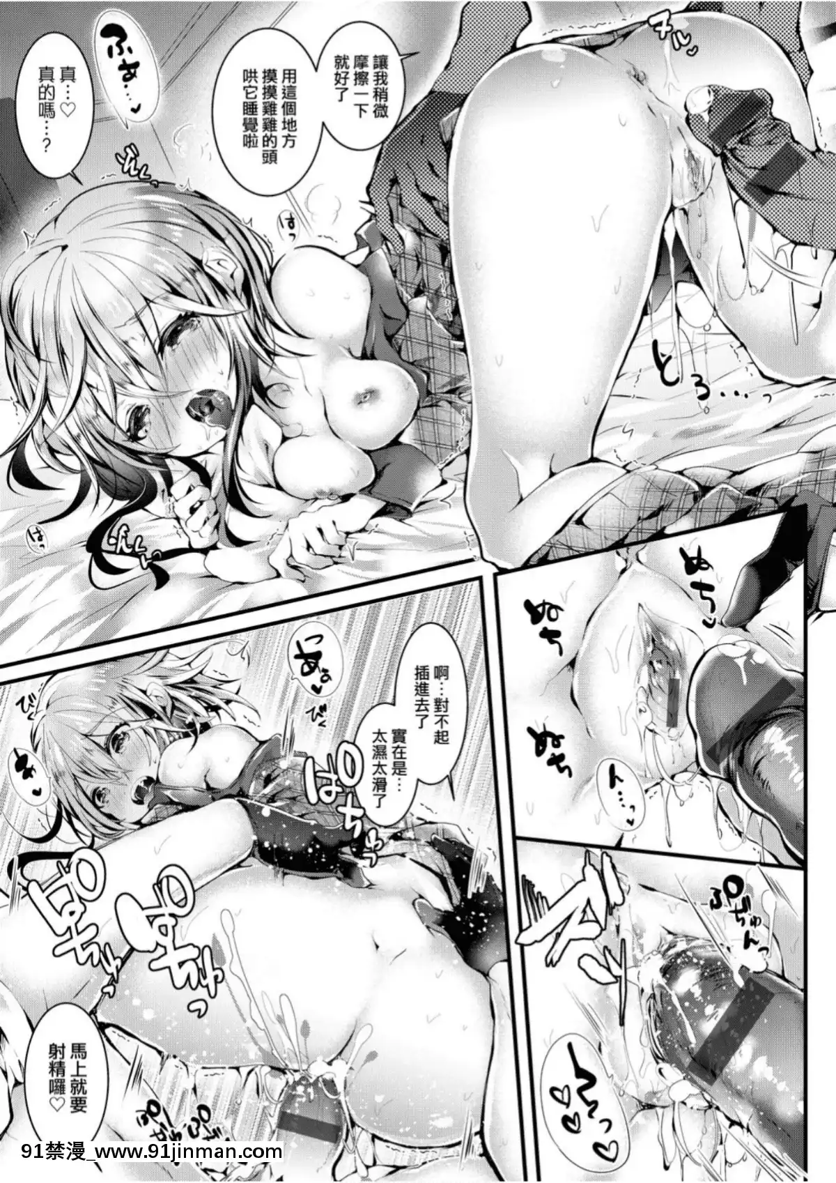 愛如液流不止[毒でんぱ]よだれえっち[中國翻訳][DL版][18禁 マンガ]