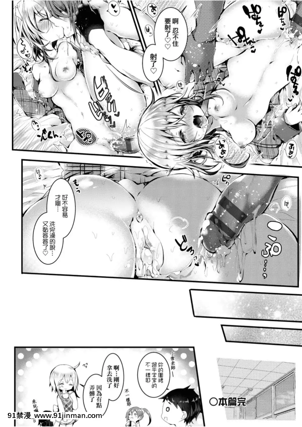 愛如液流不止[毒でんぱ]よだれえっち[中國翻訳][DL版][18禁 マンガ]