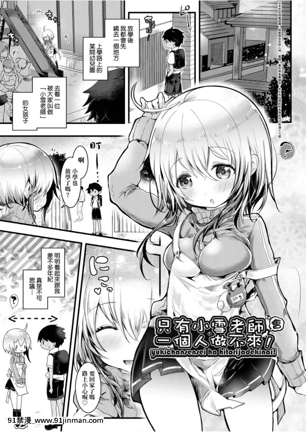 愛如液流不止[毒でんぱ]よだれえっち[中國翻訳][DL版][18禁 マンガ]
