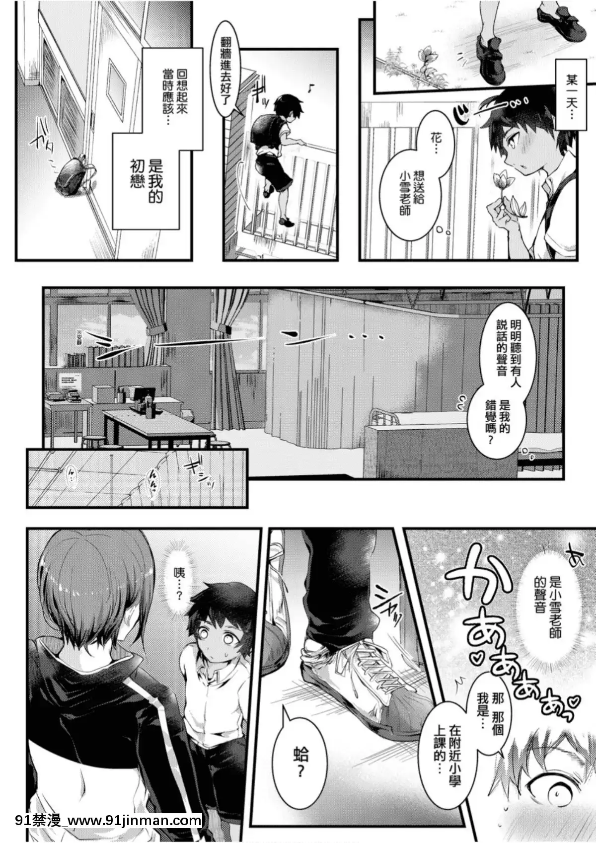 愛如液流不止[毒でんぱ]よだれえっち[中國翻訳][DL版][18禁 マンガ]