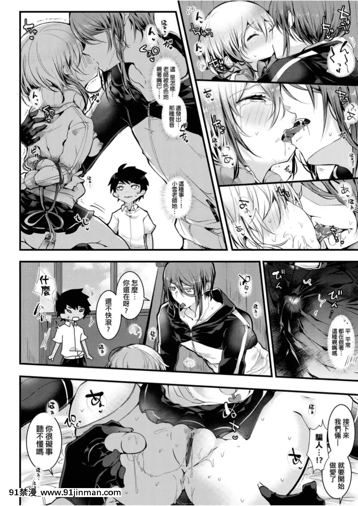 愛如液流不止[毒でんぱ]よだれえっち[中國翻訳][DL版][18禁 マンガ]