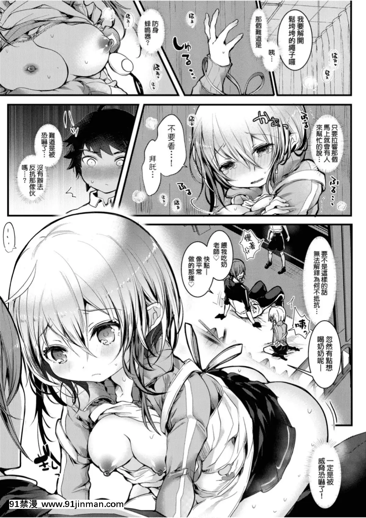 愛如液流不止[毒でんぱ]よだれえっち[中國翻訳][DL版][18禁 マンガ]