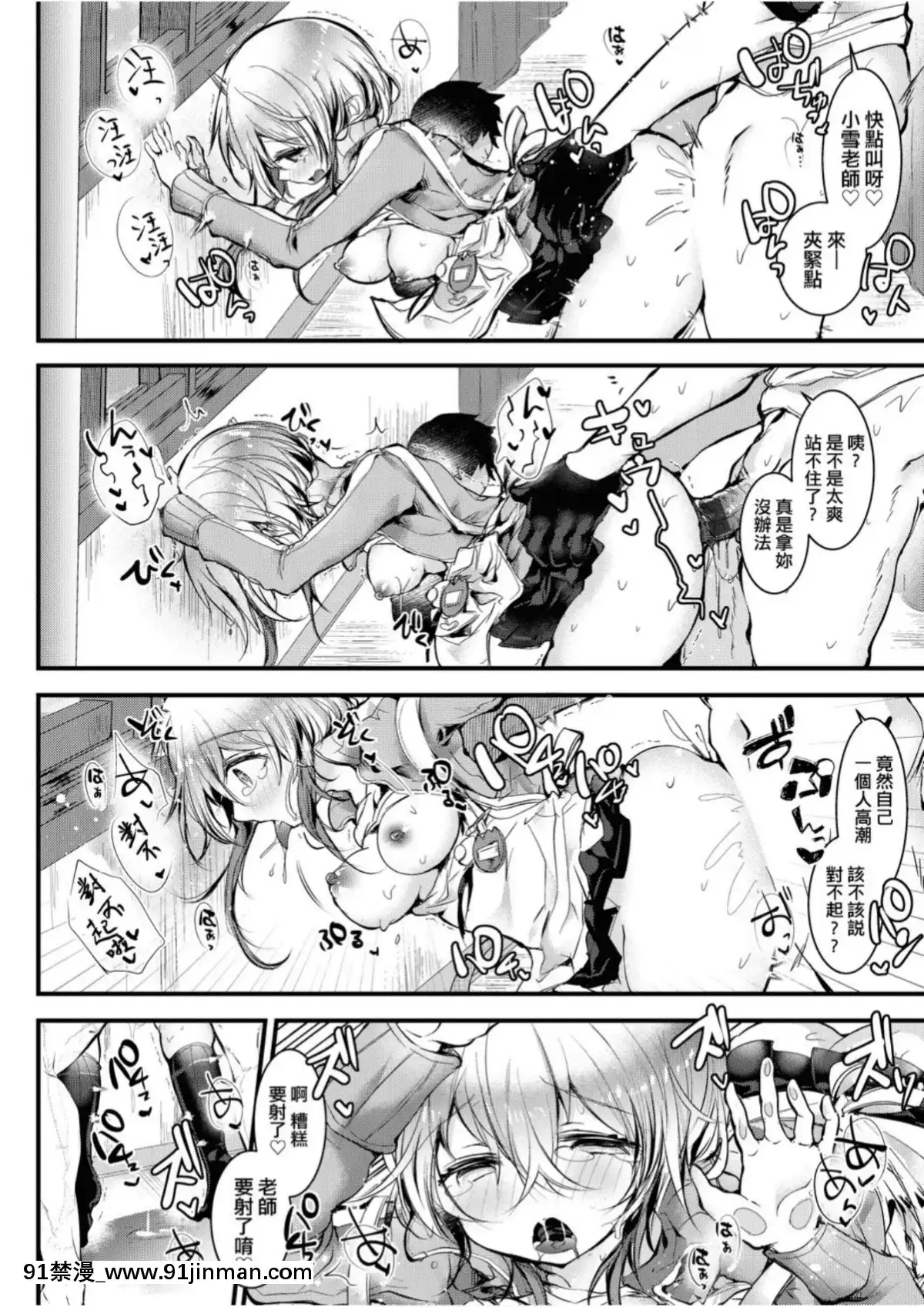 愛如液流不止[毒でんぱ]よだれえっち[中國翻訳][DL版][18禁 マンガ]