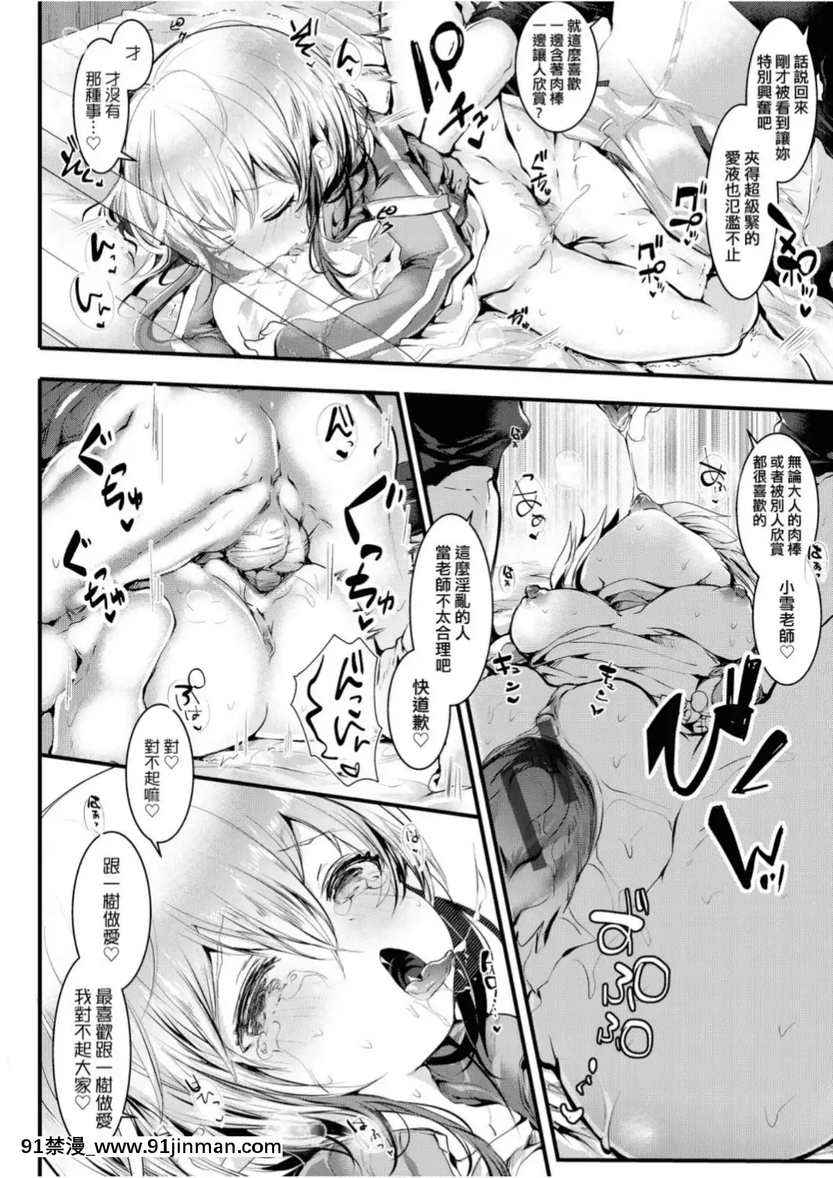 愛如液流不止[毒でんぱ]よだれえっち[中國翻訳][DL版][18禁 マンガ]